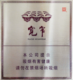 娇子（宽窄越王楼）价格表及图片