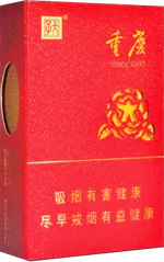 天子（重庆20年）价格表及图片