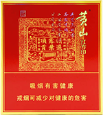 黄山(喜庆红方印)价格表及图片