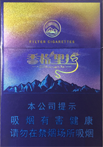 云烟（74mm香格里拉）价格表及图片