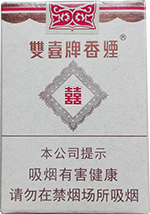 双喜（珍藏）价格表及图片